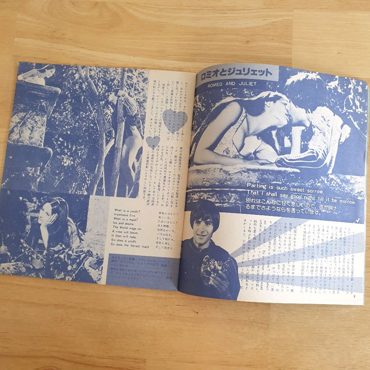 일본영화잡지 스크린그래비티 에덴의동쪽 로미오와줄리엣 록키 토요일밤의열기 사운드오브뮤직 이미지