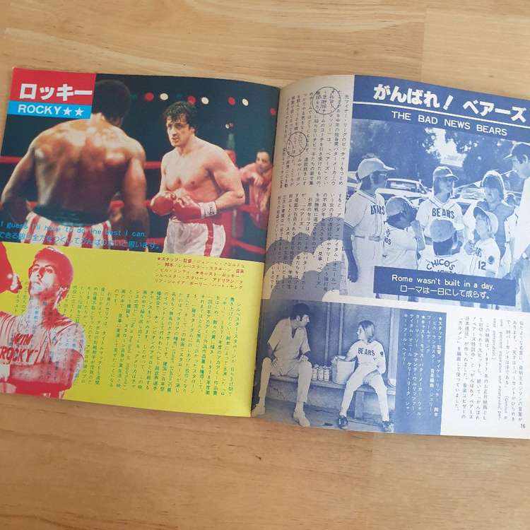 일본영화잡지 스크린그래비티 에덴의동쪽 로미오와줄리엣 록키 토요일밤의열기 사운드오브뮤직 이미지