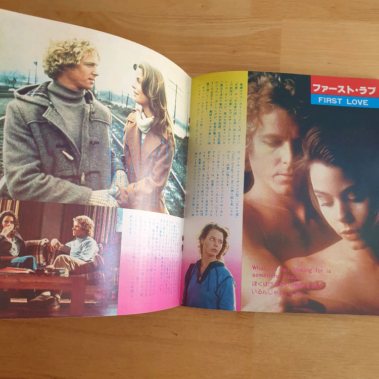 일본영화잡지 스크린그래비티 에덴의동쪽 로미오와줄리엣 록키 토요일밤의열기 사운드오브뮤직 이미지