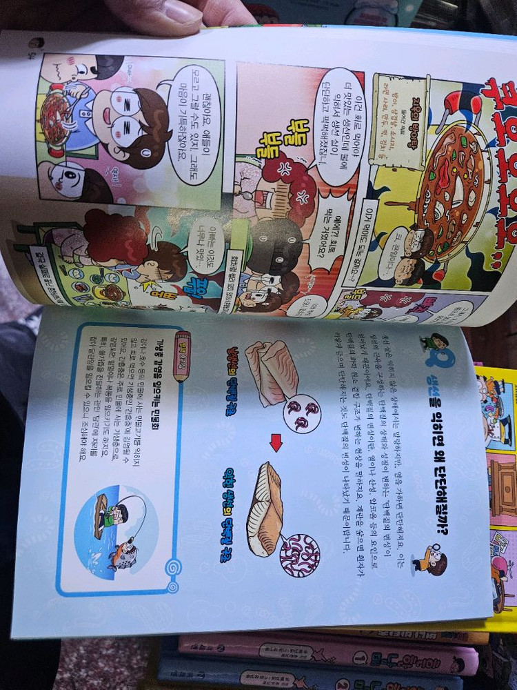 흔한남매 흔한 호기심 1-10 깨끗--3