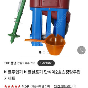 비료주입기 만석이2