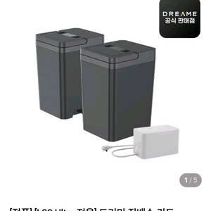 드리미 l20 ulta 직배수키트 세트 미개봉