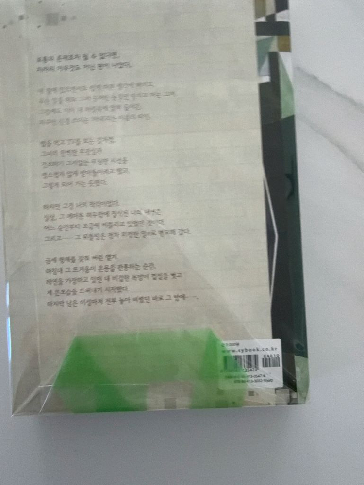 로맨스 소설미온의 연인--4