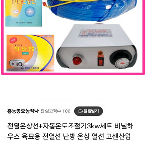 전열온상선외온도조절기