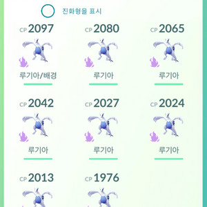 포켓몬고 루기아 팝니다 이미지