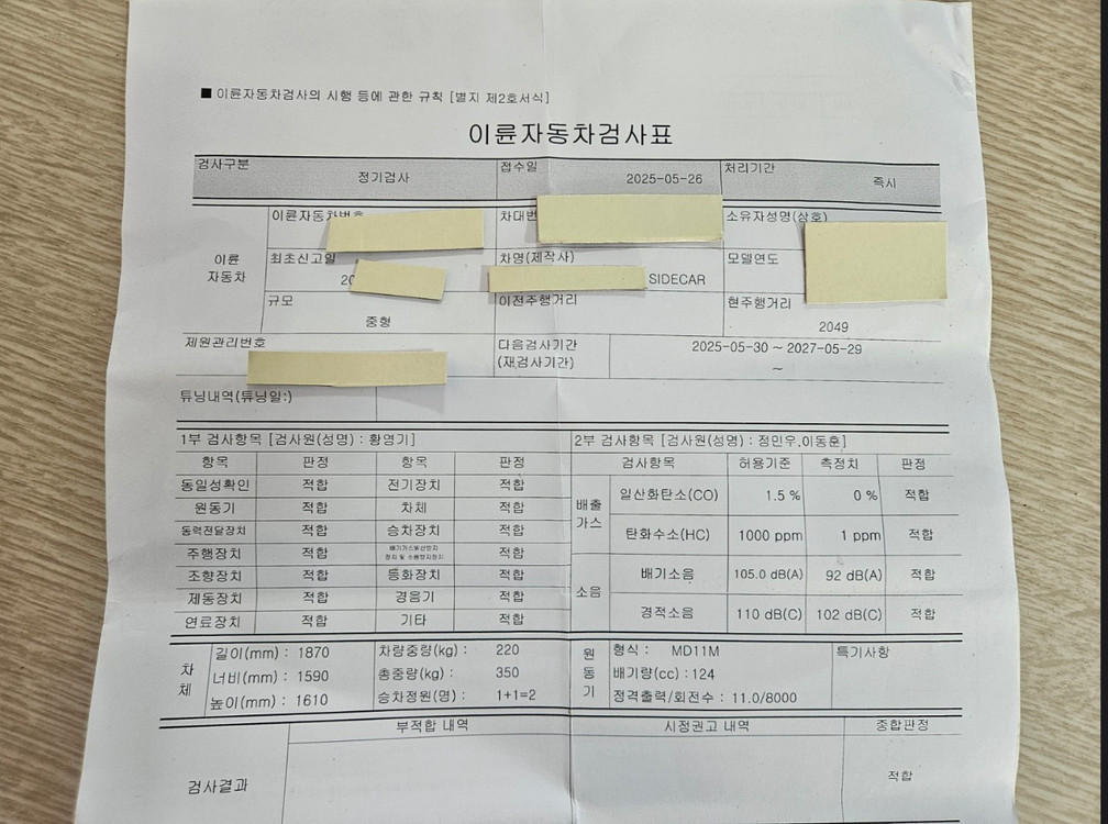 `희귀매물`베스파 프리마베라 사이드카 이미지
