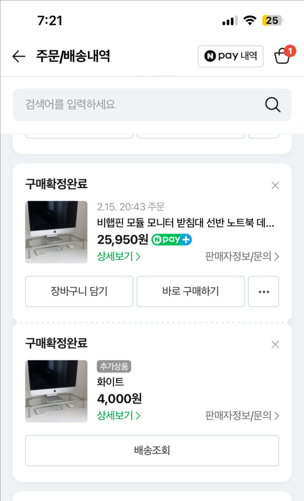 비햅핀 모듈 모니터 선반 미드센츄리--1