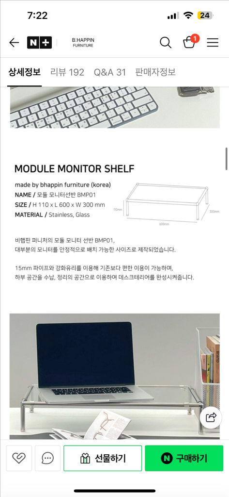 비햅핀 모듈 모니터 선반 미드센츄리--2