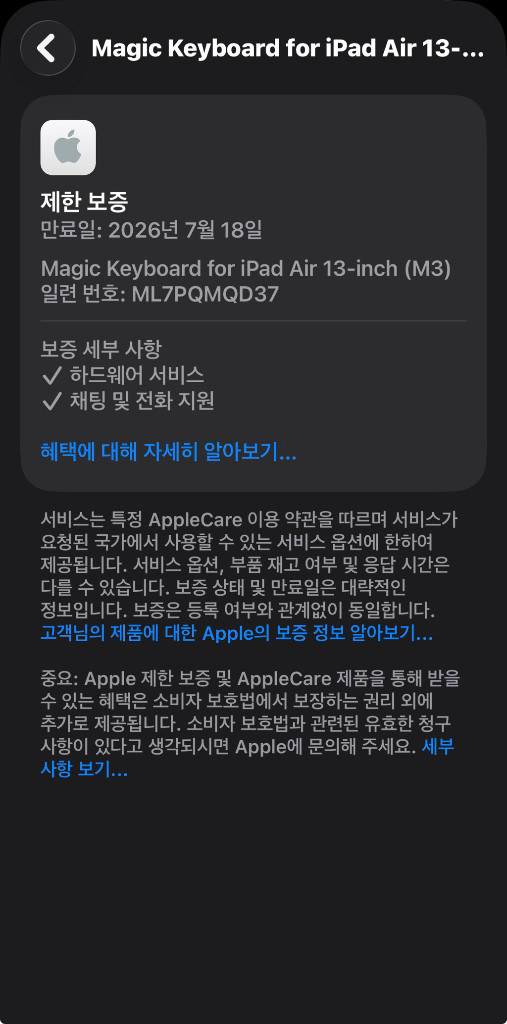 아이패드 에어 m2 m3 13 매직키보드--6