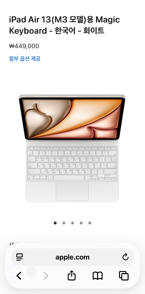 아이패드 에어 m2 m3 13 매직키보드--7