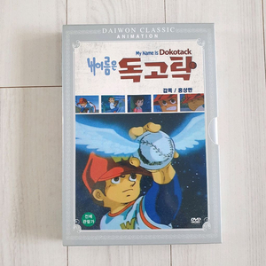 내이름은 독고탁 DVD 이미지