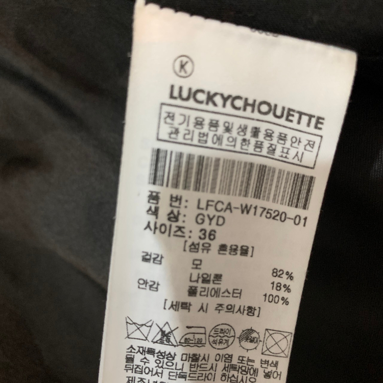 36 럭키슈에뜨 벨티드 오픈 울 모직 체크 롱코트--7