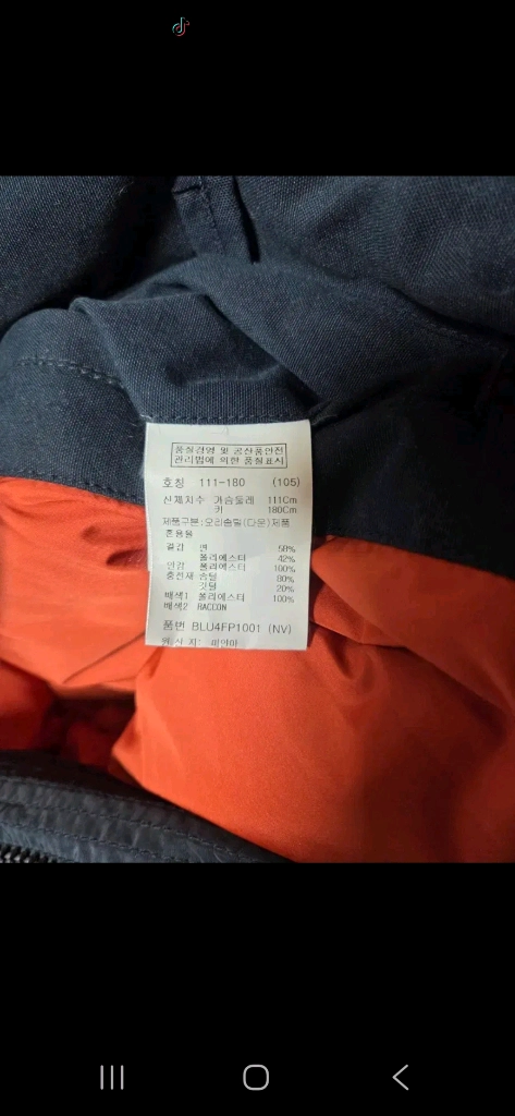 앤드지 by 지오지아 리얼구스 패딩 105 이미지