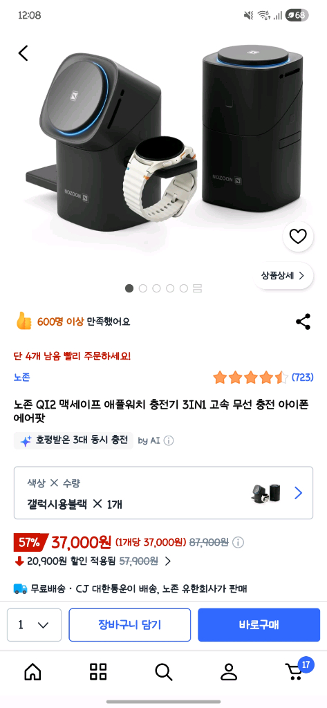 노존 QI2 3 in 1 무선충전기--3