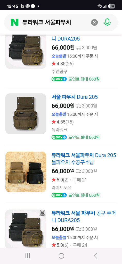 듀라워크 서울파우치--1