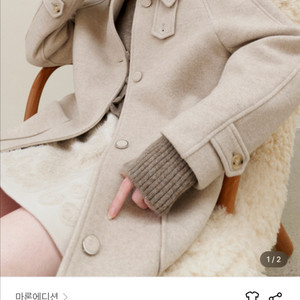 마론에디션 하프 코트 팔아요 이미지