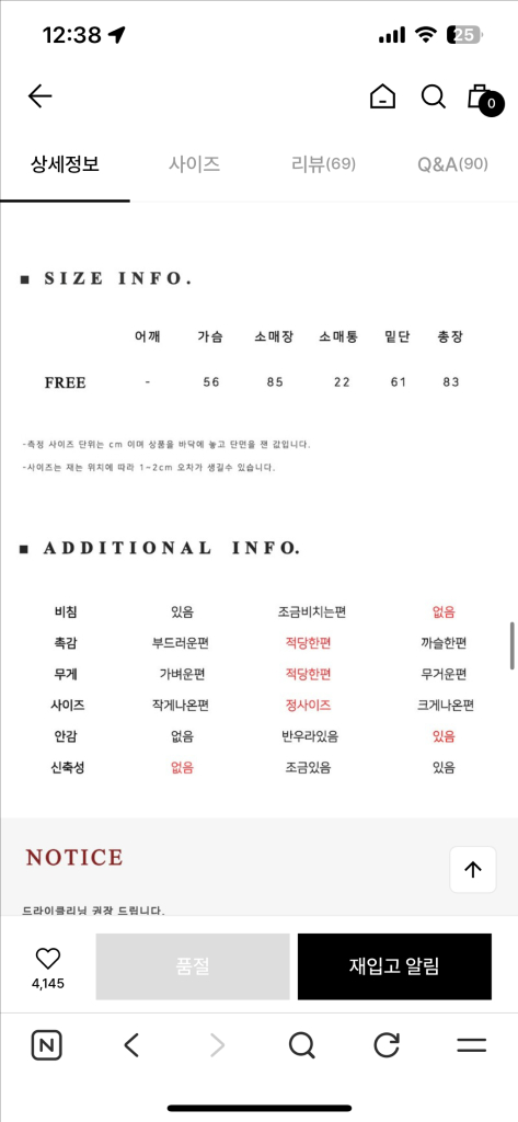 마론에디션 하프 코트 팔아요 이미지