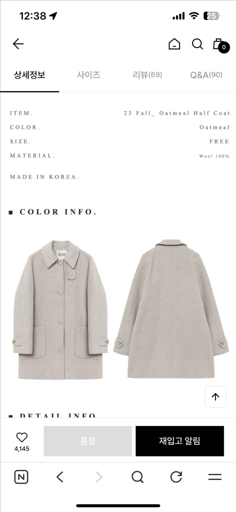 마론에디션 하프 코트 팔아요 이미지