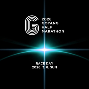 2026 고양하프마라톤 배번표세트 이미지