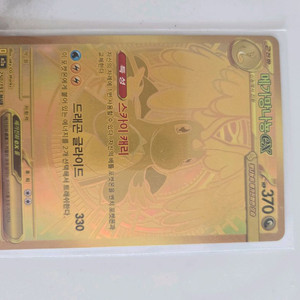 포켓몬카드메가망나뇽ex mur 이미지