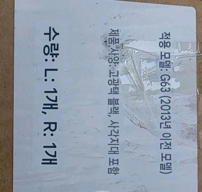 메르세데스 벤츠 W463 G클래스 G63 차량용 사이드 파워 리어 뷰 미러 어셈블 이미지