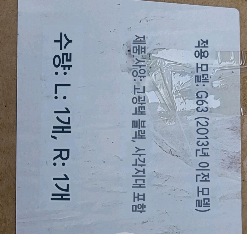 메르세데스 벤츠 W463 G클래스 G63 차량용 사이드 파워 리어 뷰 미러 어셈블 이미지