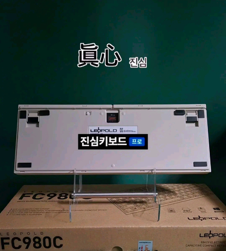 레오폴드 fc980c 유/무선 풀윤활 토프레 무접점--3