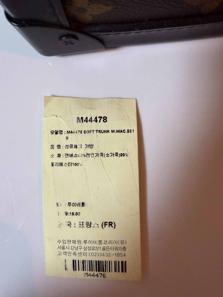 루이비통 버질아블로 소프트 트렁크백--8