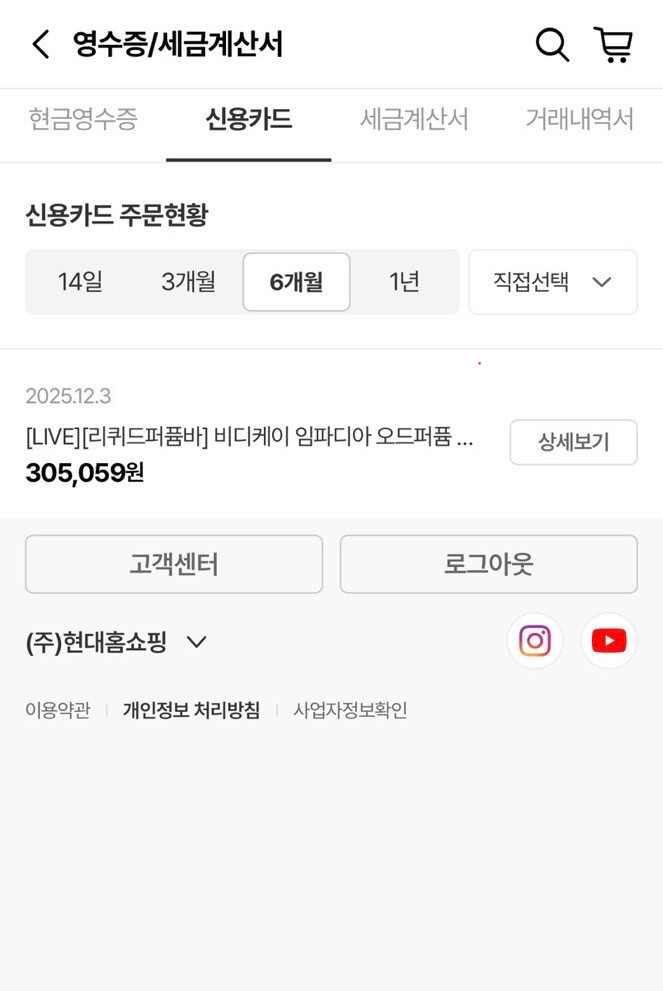 향수 bdk 임파디아 오드퍼퓸 100ml 팝니다.--3