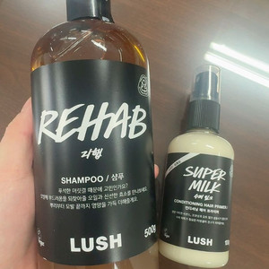 미개봉 러쉬 리햅 샴푸 수퍼밀크 프라이머