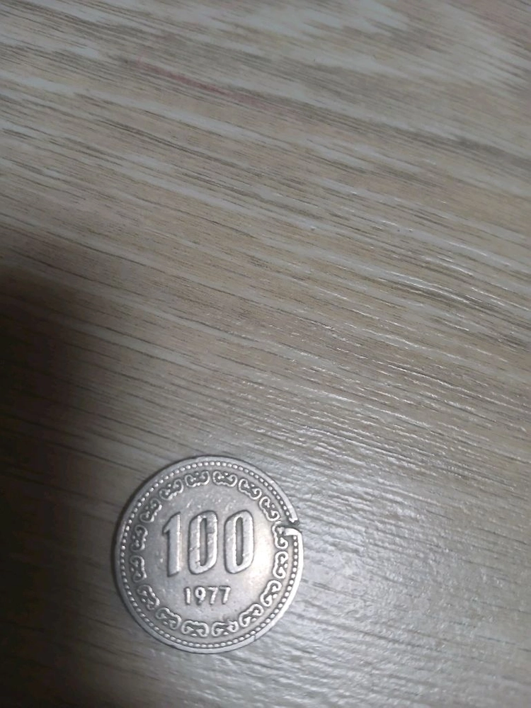 1977년 100원 에러동전 이미지