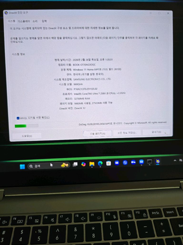 갤럭시북5프로 360 최고사양 32gb 울트라7 이미지