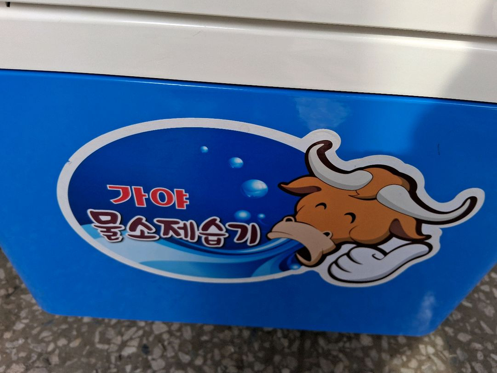 산업용 업소용 공업용 가야물소 제습기 최대제습능력80리터 결로방지예방 물잘빨립니다 빨래잘말립니다--2