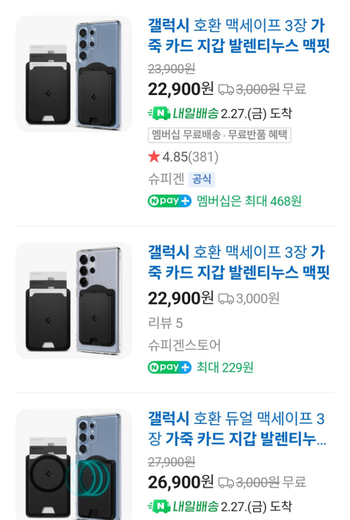 슈피겐 갤럭시 가죽카드지갑 발렌티누스 맥핏 새제품 이미지