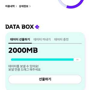 KT 데이터 2G 2500원 이미지