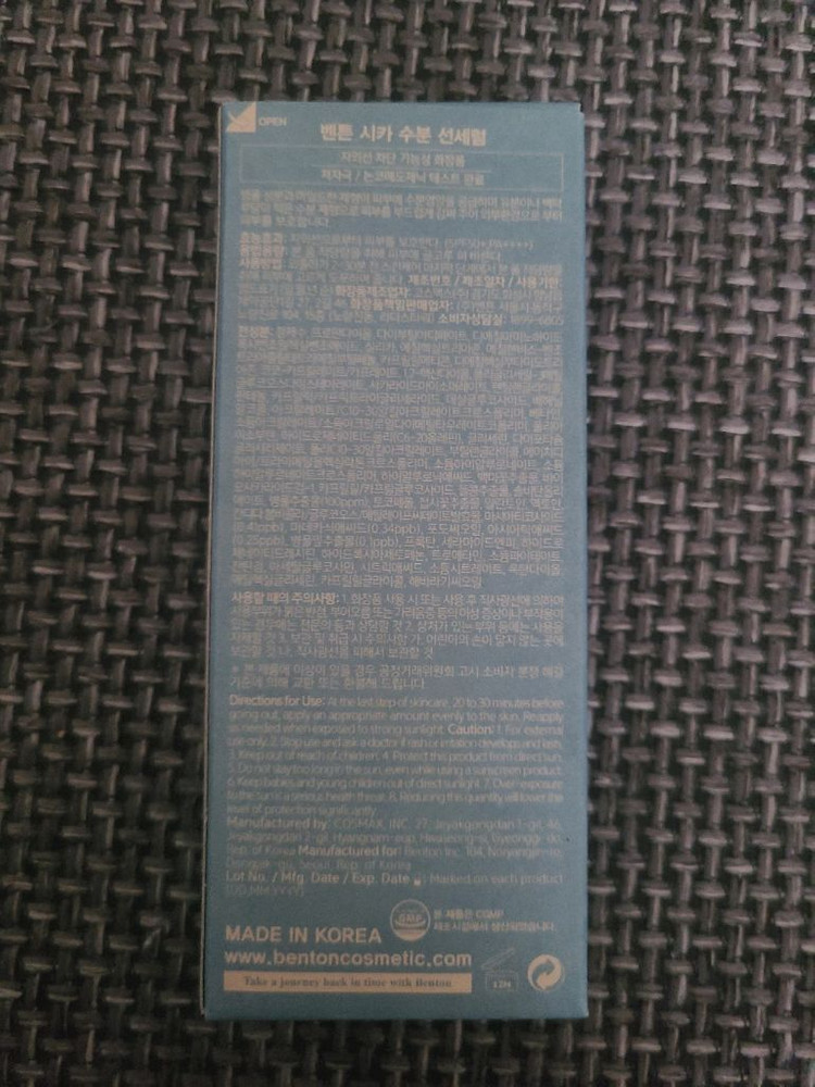벤튼 시카 수분 선세럼--1