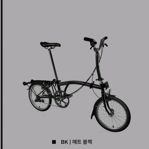 25년식 브롬톤C라인M6R 새상품 이미지