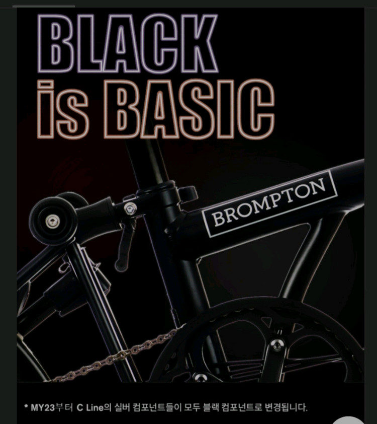 25년식 브롬톤C라인M6R 새상품 이미지