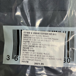 CK DEFY 위크앤드 백