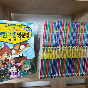 그램그램 영문법 원정대