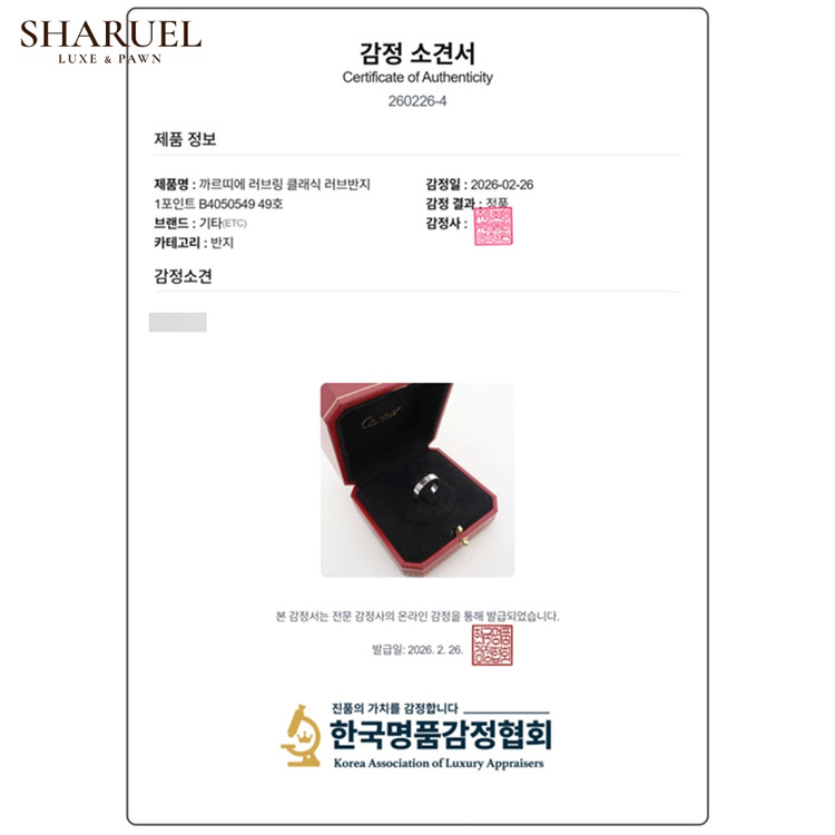 까르띠에 러브링 클래식 러브반지 B4084764 64호--9