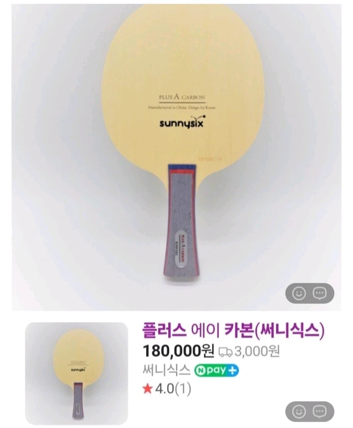 써니식스 베스트라켓 2종 FL ST 킹 플러스A카본 이미지