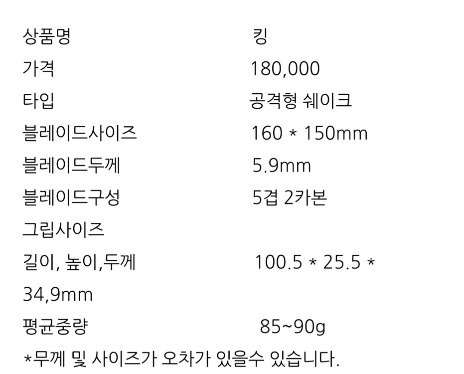 써니식스 베스트라켓 2종 FL ST 킹 플러스A카본 이미지