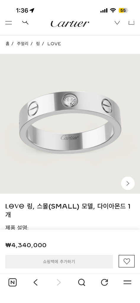 까르띠에 러브링 반지 다이아1p 화이트골드 18k 49호--1