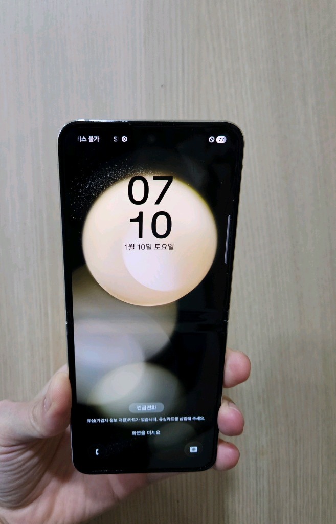 플립5 갤럭시 256G 팝니다--8