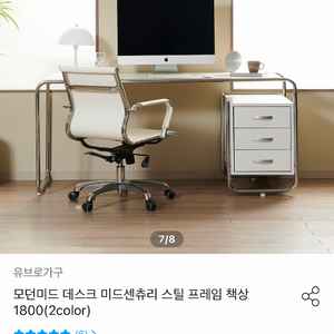 1800 미드센츄리 컴퓨터책상
