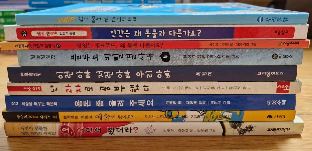 초등도서책 이미지