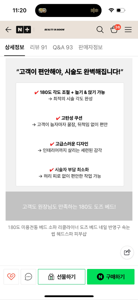 도즈베드 미용 전동 리클라이너 의자--5