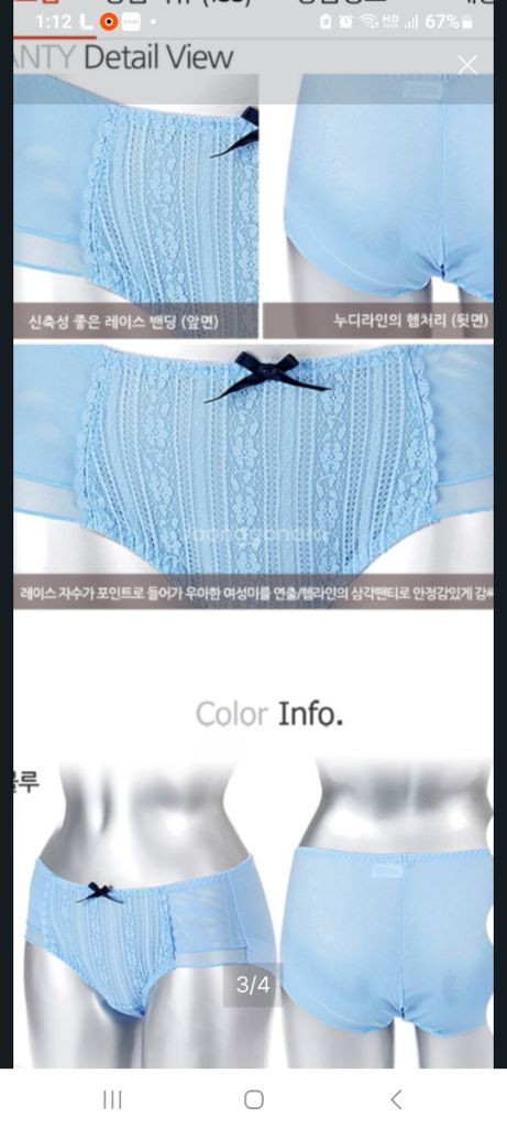 로즈버드비비안 블루 레이스 노라인팬티 90S 이미지