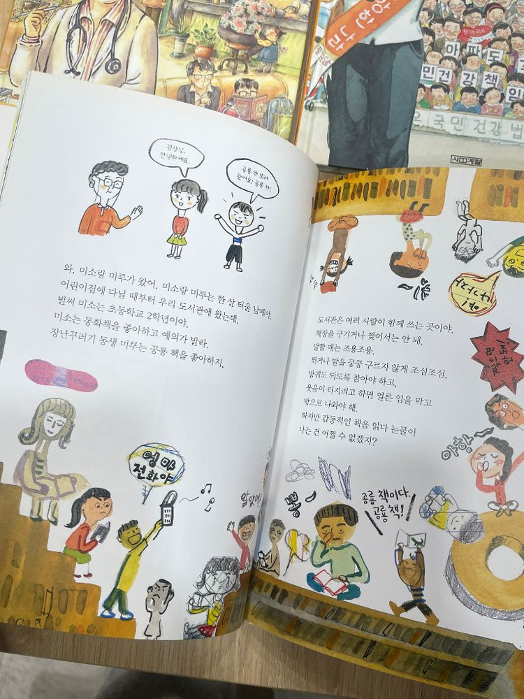 사계절 일과사람들 21권새책컨디션--3